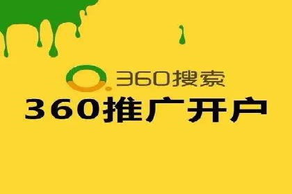 竞价开户推广策略案例分析